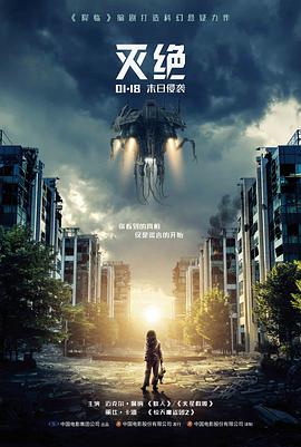 流浪地球2在线观看